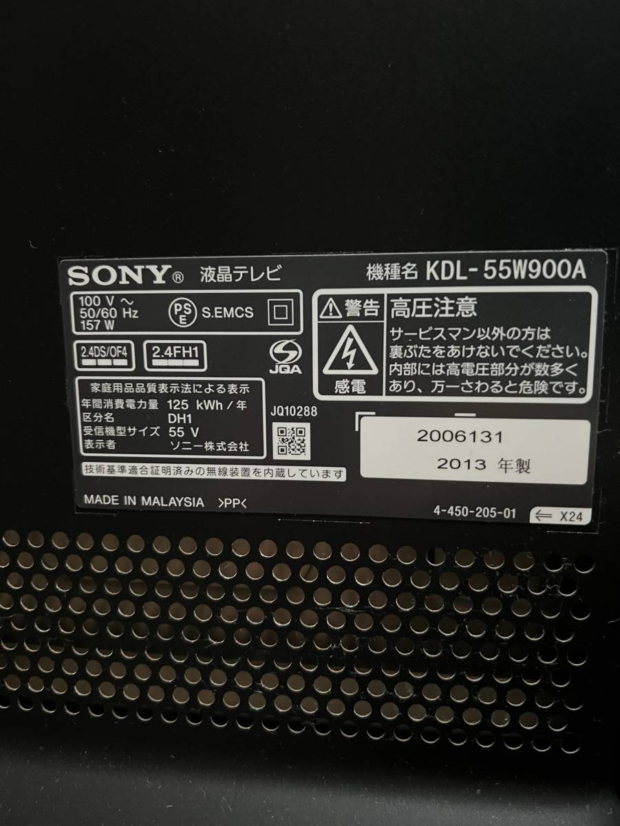 神奈川県綾瀬市のお客様よりKDL-55W900A ソニー SONY BRAVIA 液晶テレビ 55インチ 3点セット 13年製  壁寄せをお買取させて頂きました！ | 家具・家電の出張買取や不用品回収はエコパートナーズへ