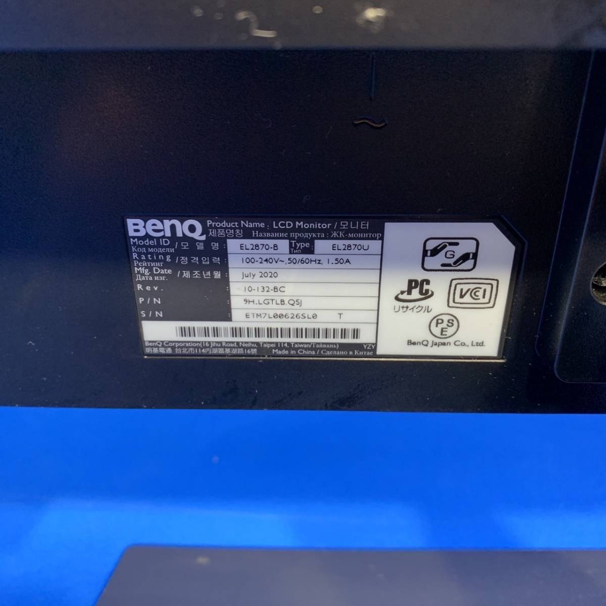 千葉県八街市のお客様よりEL2870-B 　 ベンキュー 　BenQ 　2020年製　LCDモニター　 液晶モニターをお買取させて頂きました！