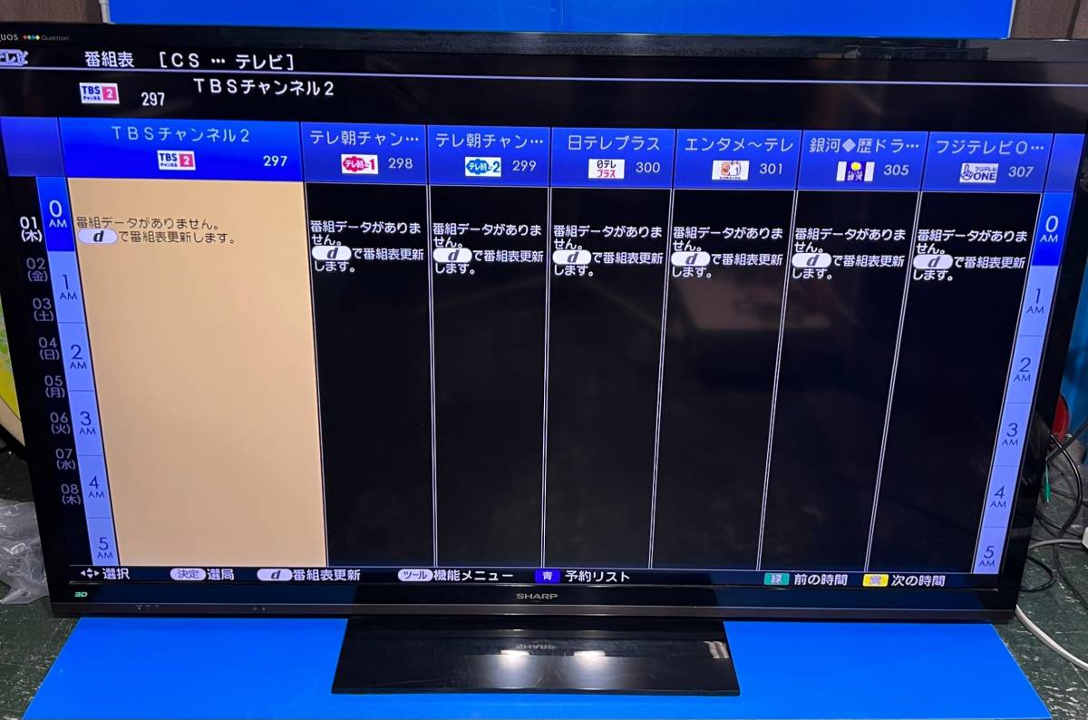 東京都三鷹市のお客様よりSHARP シャープ　80型液晶テレビ　 AQUOS 　 クアトロン 3D LC-80GL7 2012年製 リモコン付をお買取させて頂きました！