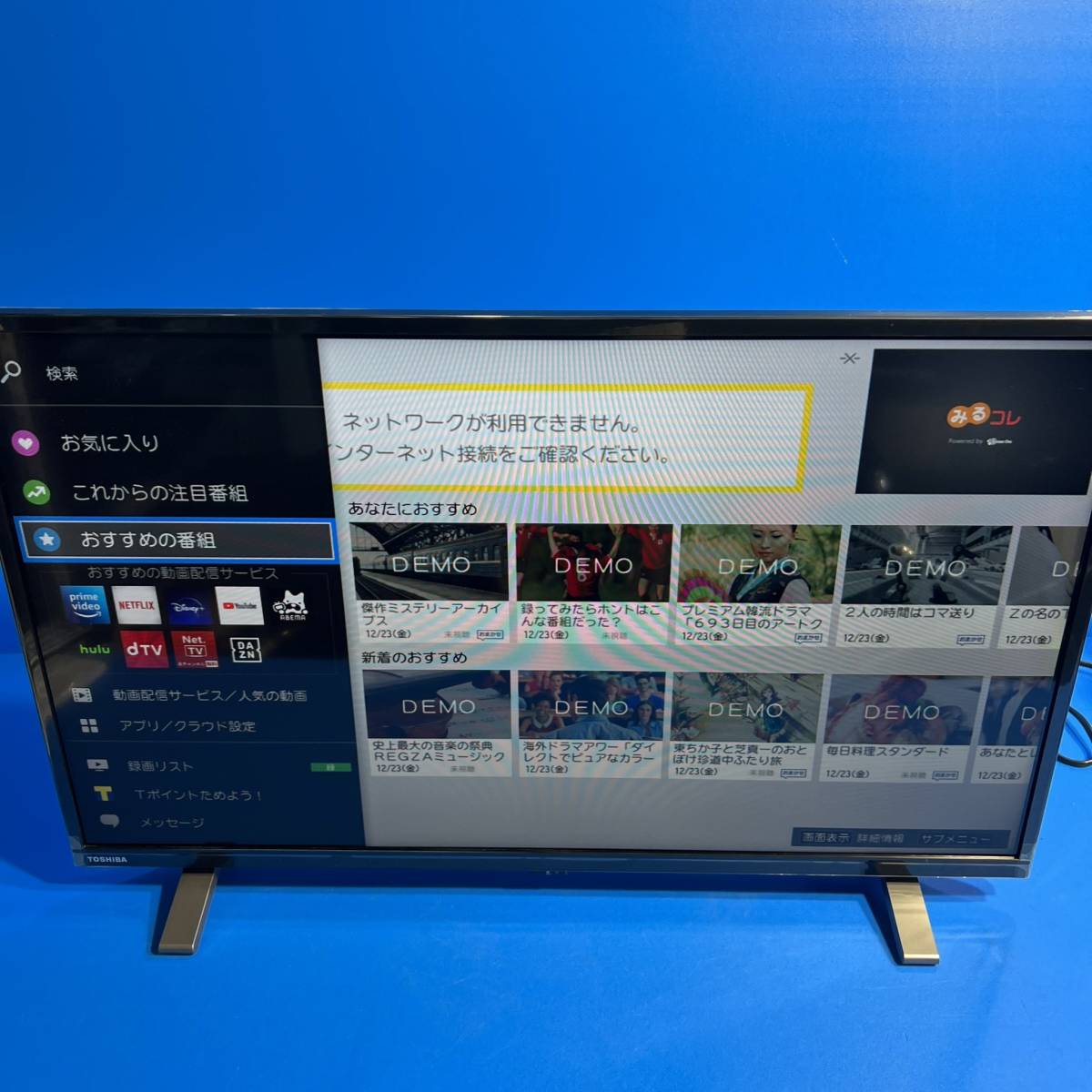 東京都品川区のお客様より TOSHIBA 　東芝　32V34 　REGZA 　液晶テレビ　 2021年製 　32型をお買取させて頂きました！