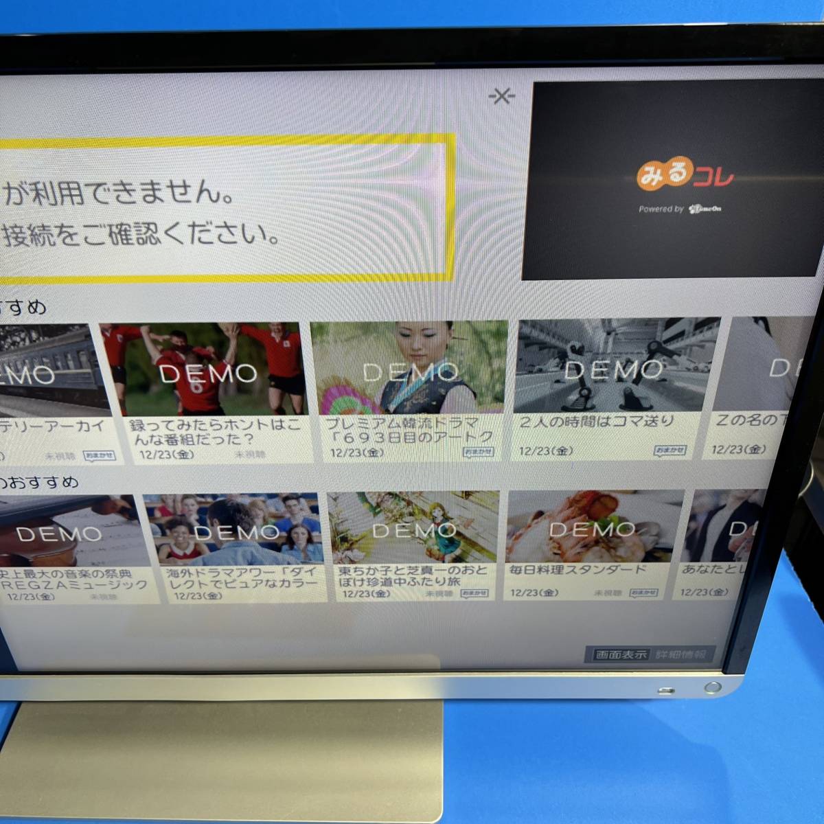 東京都世田谷区のお客様より32G9 32型 TOSHIBA 東芝 レグザ REGZA  液晶カラーテレビをお買取させて頂きました！