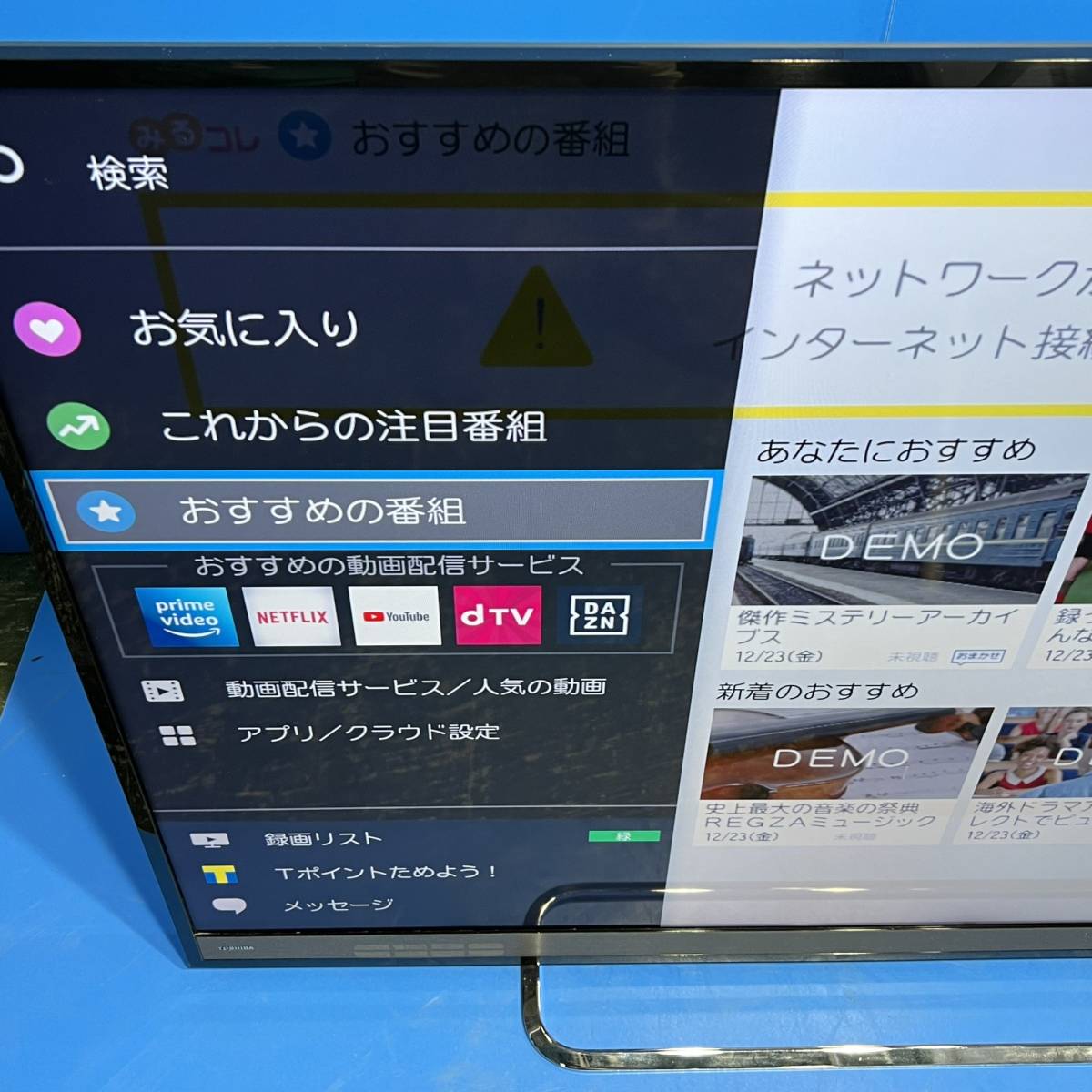 東京都足立区のお客様より 東芝 　TOSHIBA 　レグザ　REGZA 　58M500X　 テレビ　 家電 　65インチ　2016年製　※B-CASカードなしをお買取させて頂きました！