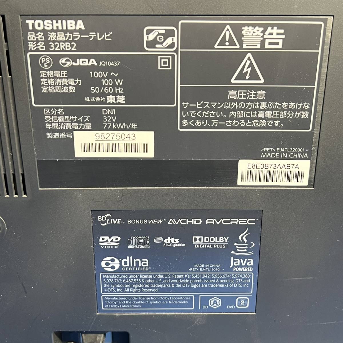 東京都荒川区のお客様より TOSHIBA　 東芝　 REGZA 　32V型　 液晶 　テレビ　 32RB2　11年製　※ケーブルなしをお買取させて頂きました！