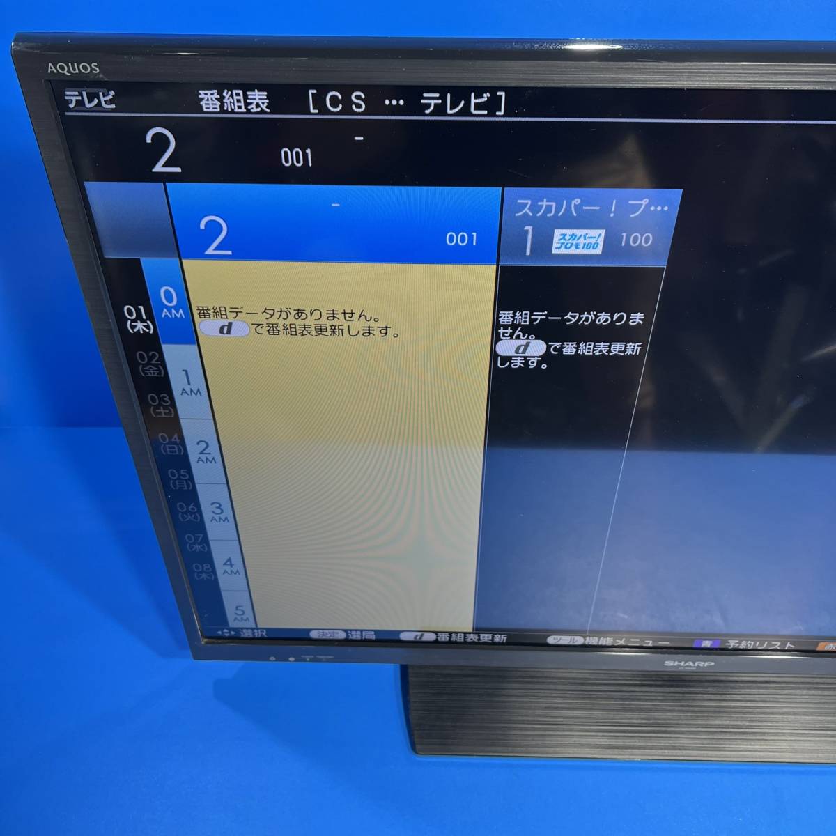 東京都府中市のお客様よりシャープ SHARP 液晶テレビ AQUOS　アクオス LC-40H20 40型をお買取させて頂きました！