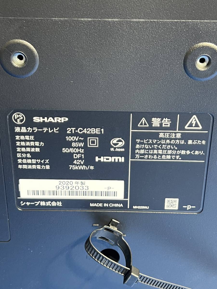 神奈川県厚木市のお客様より 2T-C42BE1　SHARP　シャープ 　42V型 　フルハイビジョン　2020年製　 液晶 　テレビ 　AQUOS ※リモコン、付属品なしをお買取させて頂きました！
