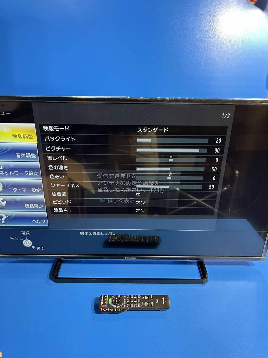 東京都新宿区のお客様よりPanasonic　パナソニック 　VIERA 　42型液晶テレビ 　TH-42C300　１５年製　リモコン付き　B-CASカードをお買取させて頂きました！