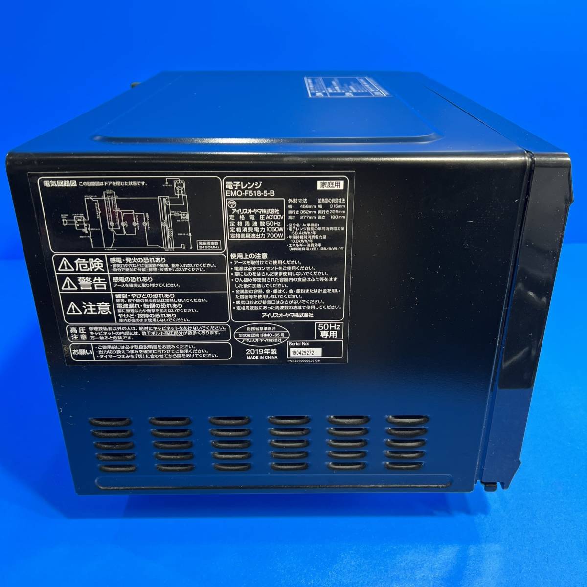東京都多摩市のお客様より EMO-F518-6-B　 2019年製　 IRIS OHYAM 　アイリスオーヤマ 　フラット庫内　 電子レンジ 　ブラック　※未使用品をお買取させて頂きました！