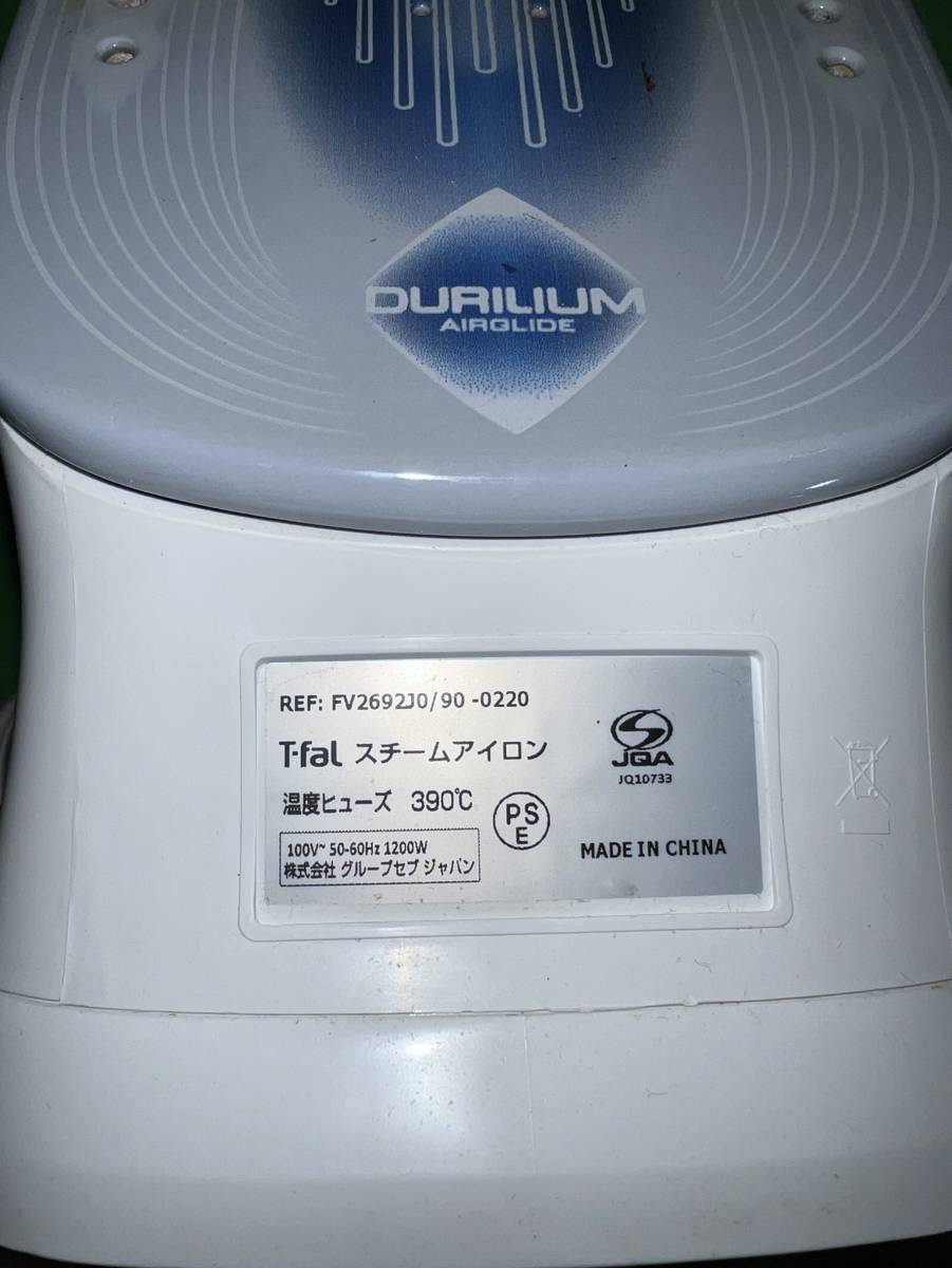 千葉県佐倉市のお客様よりティファール　T-fal　スチームアイロン　家庭用　衣類をお買取させて頂きました！