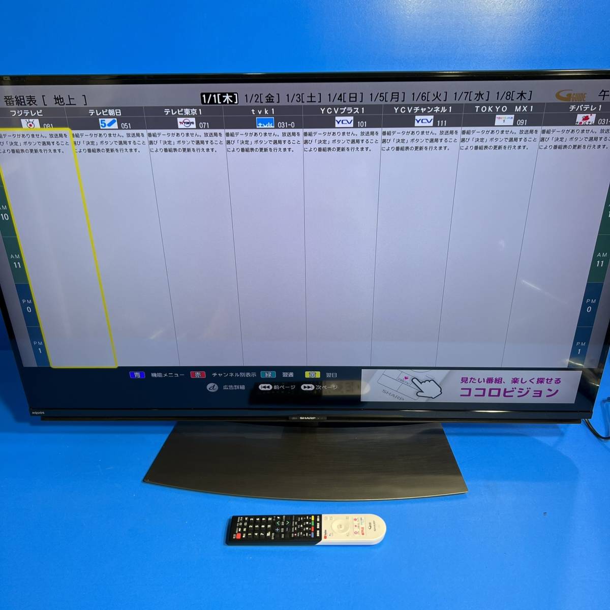 千葉県八街市のお客様より  4T-C43CL1 　シャープ　SHARP 　 液晶テレビ　 AQUOS 　4K 43型 TV 2020年製 家電をお買取させて頂きました！
