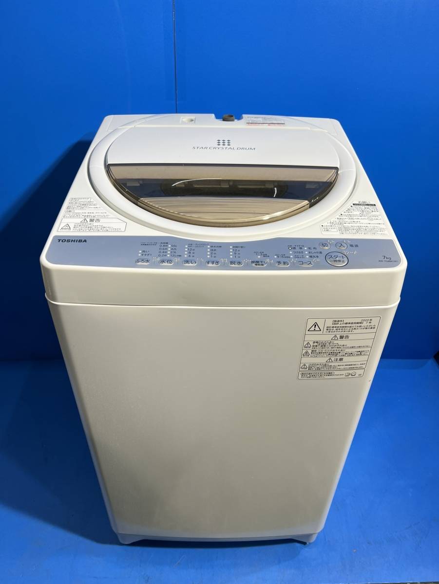 東京都渋谷区のお客様より TOSHIBA 東芝 全自動洗濯機 AW-7G8BK 7kg 2020年製 STAR CRYSTAL  DRUMをお買取させて頂きました！ | 家具・家電の出張買取や不用品回収はエコパートナーズへ