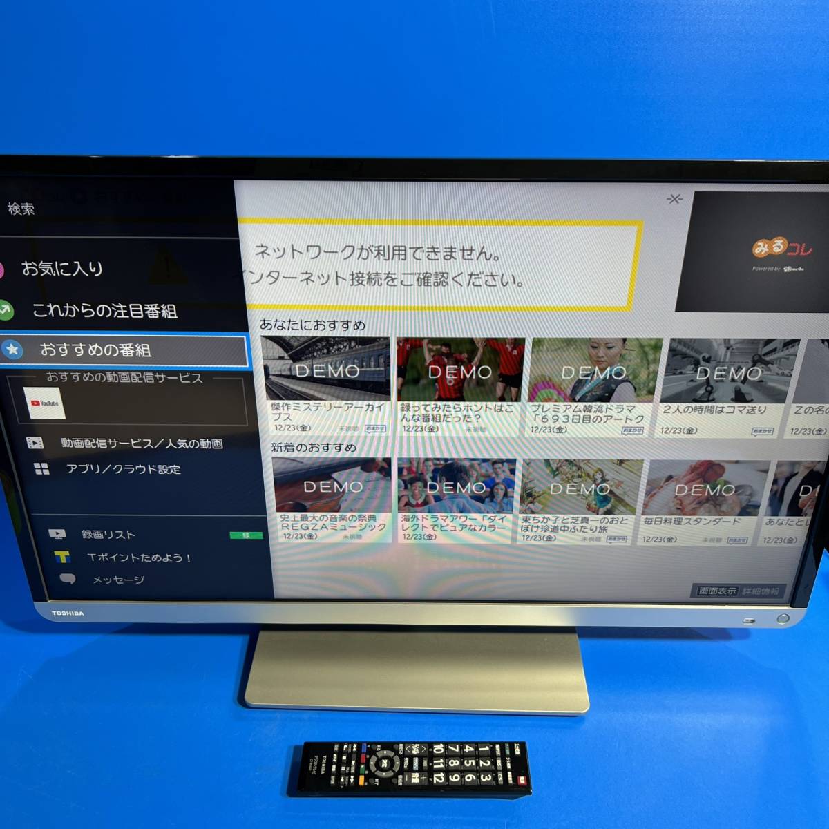 東京都江戸川区のお客様よりTOSHIBA 　東芝　レグザ 　REGZA 　液晶カラーテレビ 32型　32G9 　2015年製 　 リモコン付きをお買取させて頂きました！