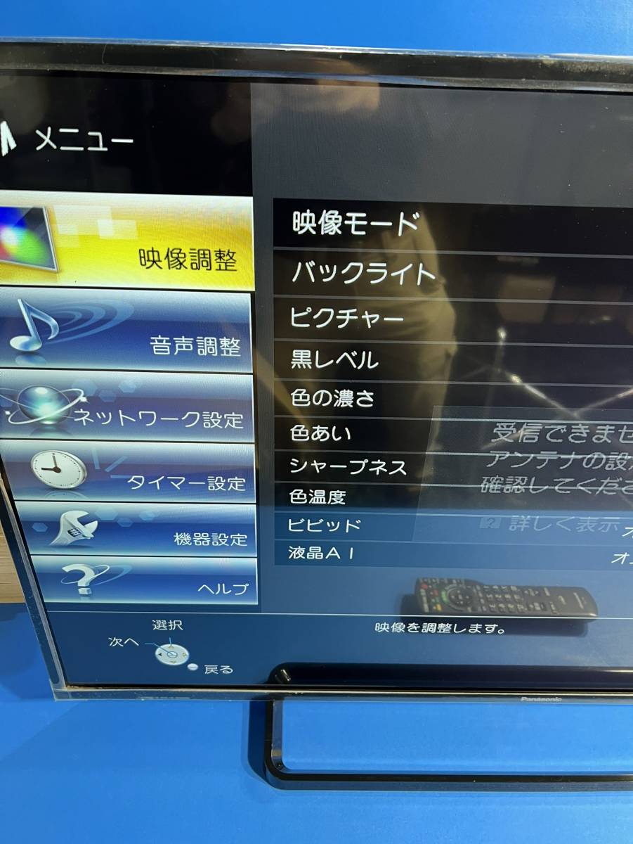 東京都台東区のお客様より42型 液晶テレビ TH-42C300 Panasonic パナソニック VIERAをお買取させて頂きました！