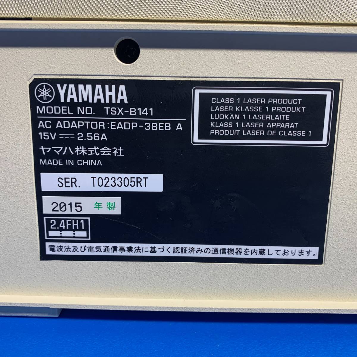 東京都江東区のお客様より ヤマハ YAMAHA デスクトップオーディオシステム TSX-B141 動作確認済 2015年製　ラジオ　をお買取させて頂きました！