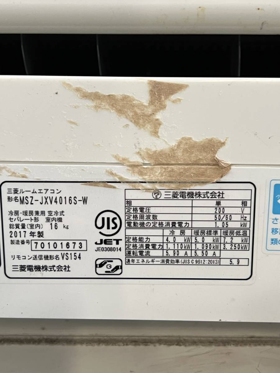 千葉県千葉市美浜区のお客様よりMSZ-JXV4016S　ルームエアコン　主に14畳～　三菱　2017年製　霧ヶ峰　JXVシリーズをお買取させて頂きました！