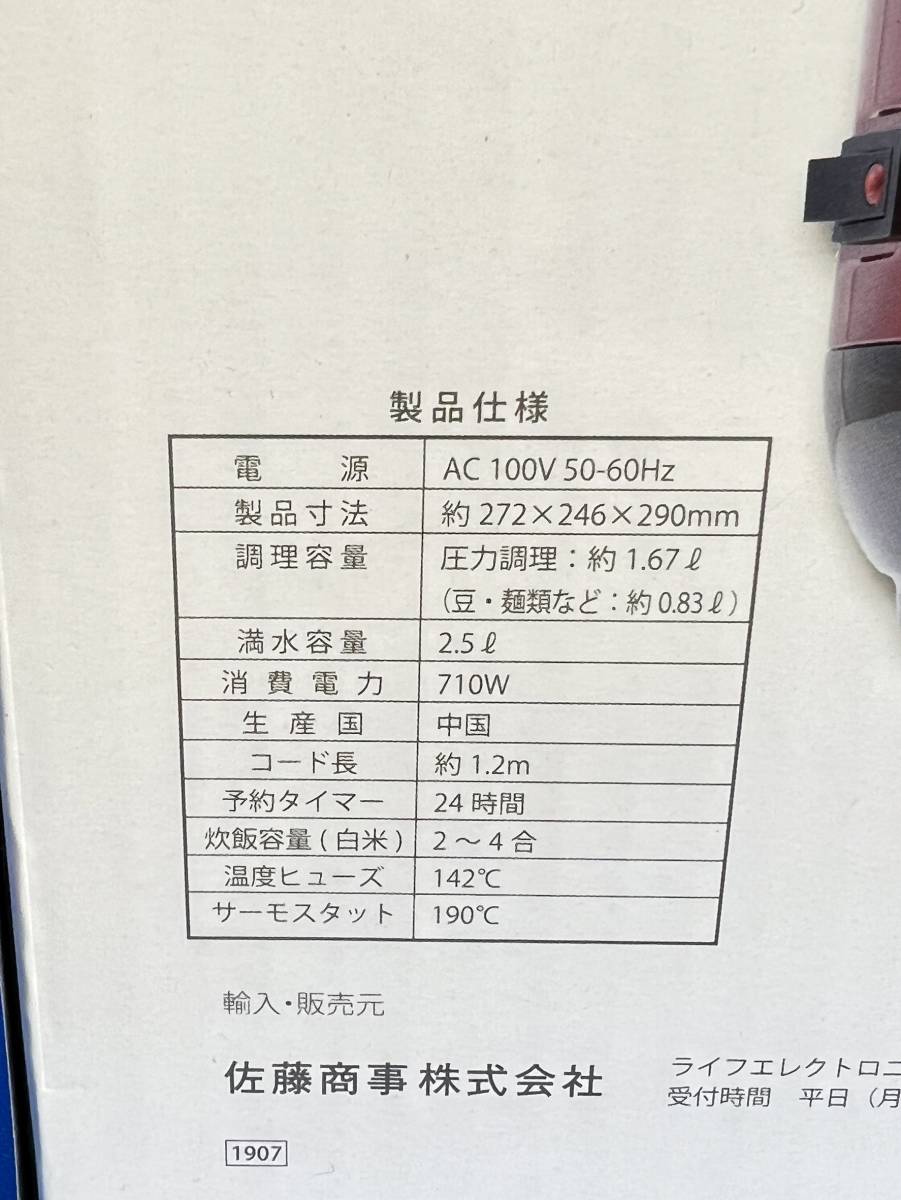 埼玉県富士見市のお客様よりマイコン電気圧力鍋 STL-EC30R D&S ディーアンドエス 家庭用 2.5Lをお買取させて頂きました！