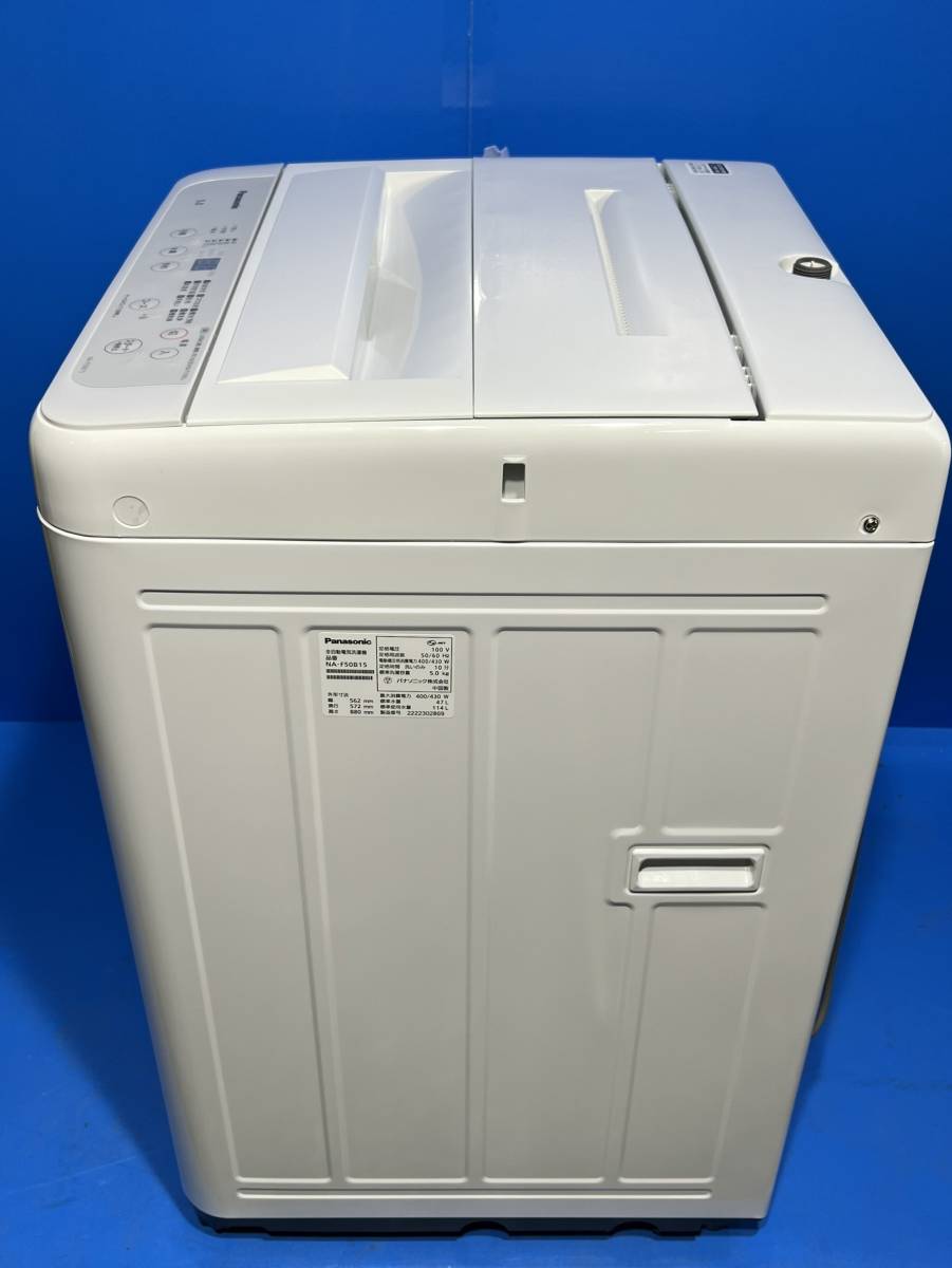 千葉県長生郡のお客様よりNA-F50B15　2022年製　高年式　Panasonic　パナソニック 　 全自動洗濯機 　洗濯5.0kgをお買取させて頂きました！