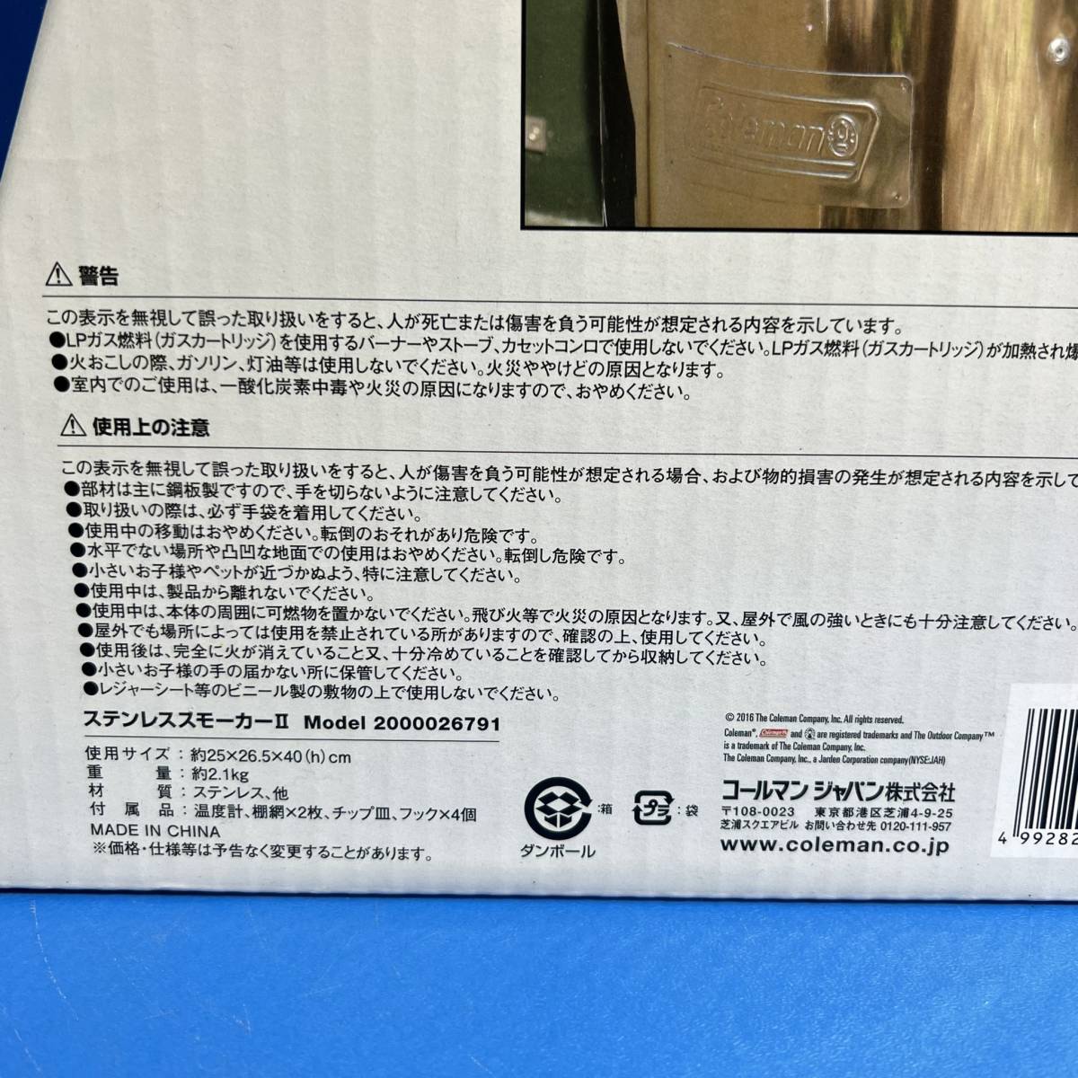 東京都板橋区のお客様より Coleman コールマン STAINLESS SMOKERⅡ ステンレススモーカー2 燻製器　※表面に汚れあり をお買取させて頂きました！