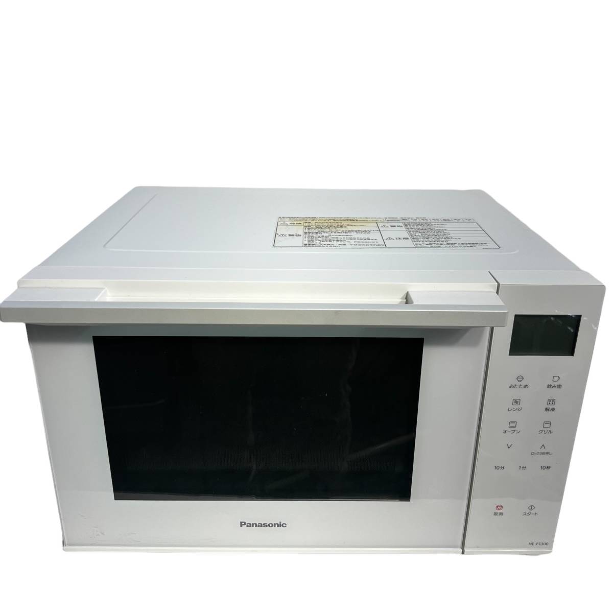 神奈川県横浜市港北区のお客様より パナソニック　Panasonic NE-FS300-W 2020年製 　電子レンジ　ホワイトをお買取させて頂きました！