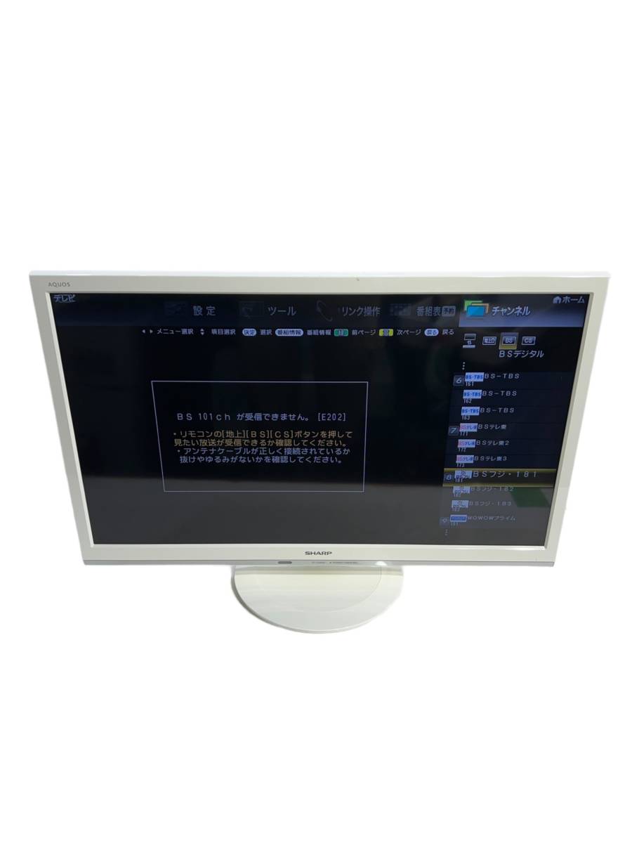 東京都あきる野市のお客様よりシャープ 24V型 液晶 テレビ AQUOS 2T-C24AD リモコンなし ハイビジョン 外付HDD対応 ホワイト 2019年製をお買取させて頂きました！