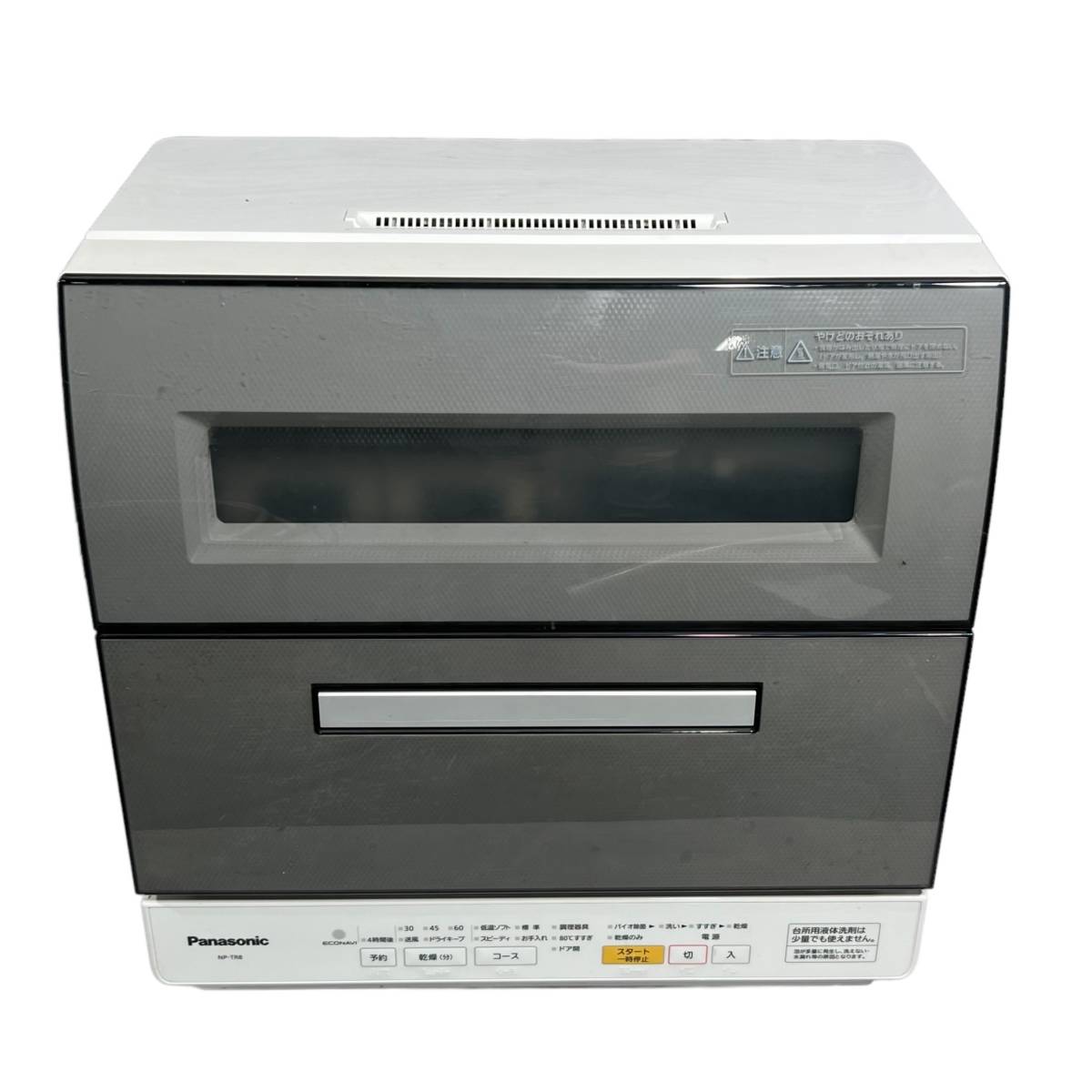 千葉県我孫子市のお客様よりPanasonic パナソニック 食器洗い乾燥機 NP-TR8-H 2016年製 エコナビ グレーをお買取させて頂きました！