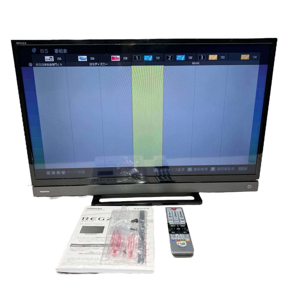 神奈川県横浜市泉区のお客様よりTOSHIBA 東芝　REGZA レグザ 32型 液晶テレビ 32V31 2018年製　テレビをお買取させて頂きました！