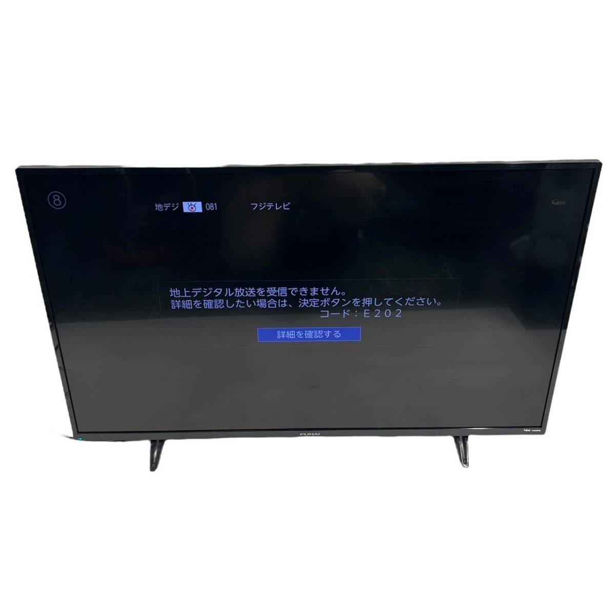 千葉県習志野市のお客様よりFUNAI フナイ FL-43U3020 43インチ 液晶テレビ 09 2020年製 B-CAS  リモコン付きをお買取させて頂きました！ | 家具・家電の出張買取や不用品回収はエコパートナーズへ