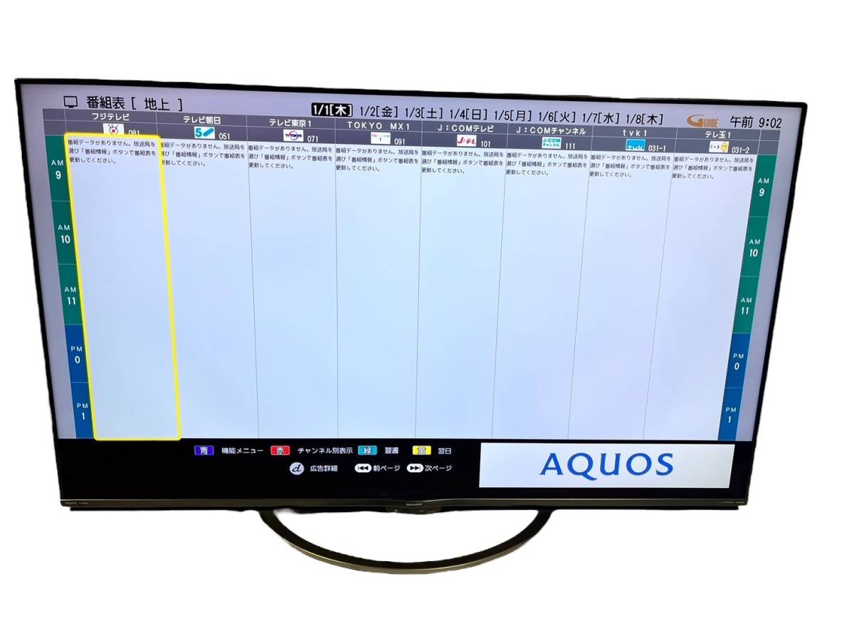 東京都練馬区のお客様よりSHARP 4T-C60AM1 AQUOS 4K対応 液晶テレビ 60型 アクオス シャープ 2019年製 B-CASカードをお買取させて頂きました！