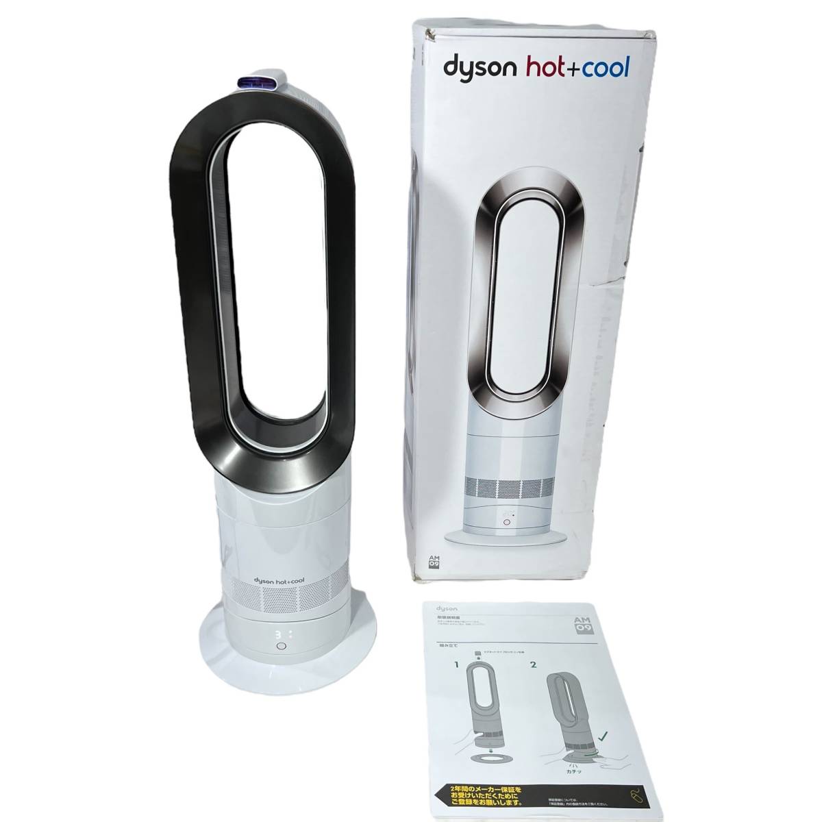 埼玉県さいたま市見沼区のお客様よりdyson ダイソン AM09 Hot+cool ホットアンドクール セラミックファンヒーター 2019年製をお買取させて頂きました！