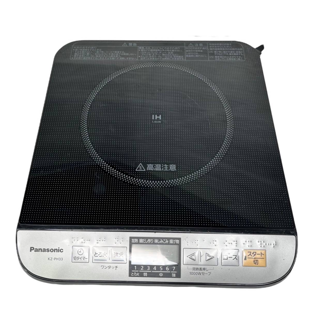 東京都立川市のお客様よりPanasonic パナソニック　IH調理器　IHクッキングヒーター KZ-PH33　★2019年製★をお買取させて頂きました！