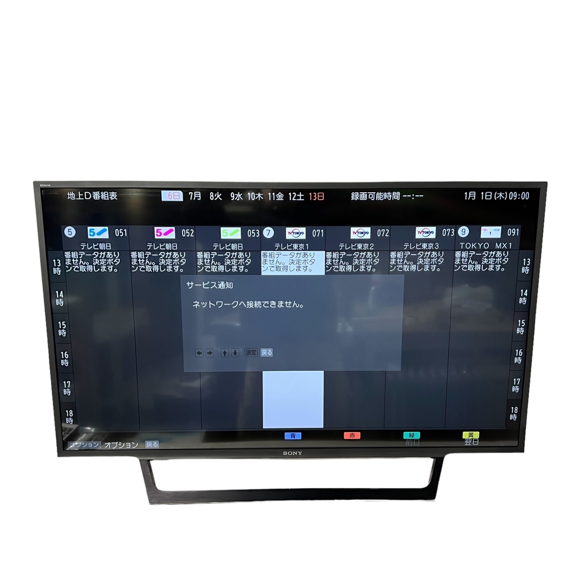 神奈川県川崎市宮前区のお客様よりBRAVIA 　SONY 43型 液晶テレビ 2020年製 KJ-43W730E　リモコン付きをお買取させて頂きました！