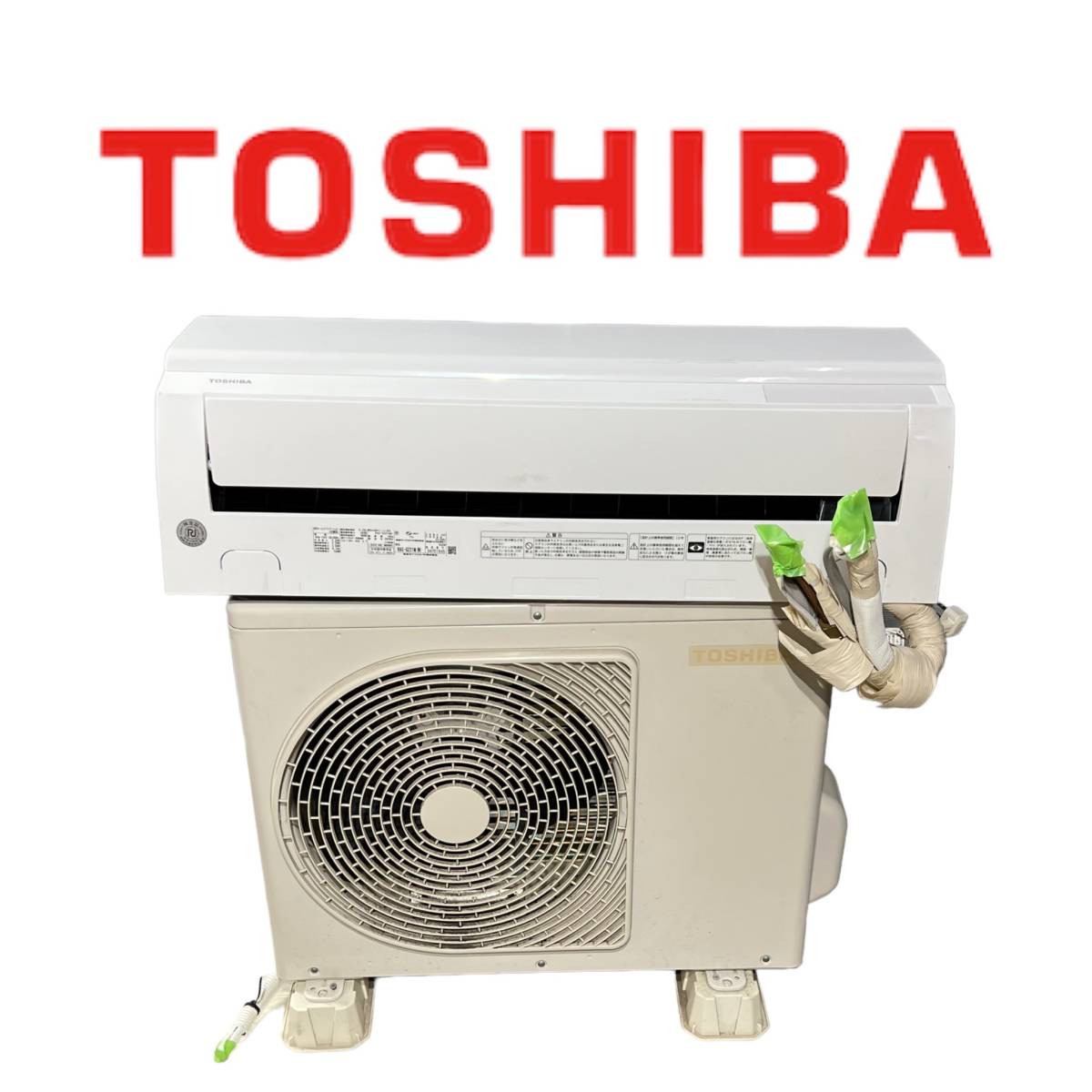 埼玉県戸田市のお客様より東芝 TOSHIBA RAS-G221M 2020年製 G-Mシリーズ エアコン おもに6畳用 2.2kWをお買取させて頂きました！