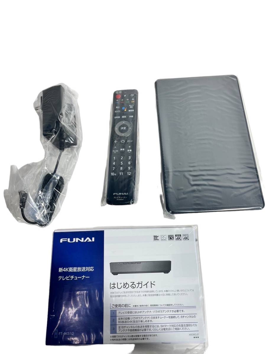 東京都杉並区のお客様よりFUNAI 新４Ｋ衛星放送対応テレビチューナー FT−4KS10 未使用をお買取させて頂きました！