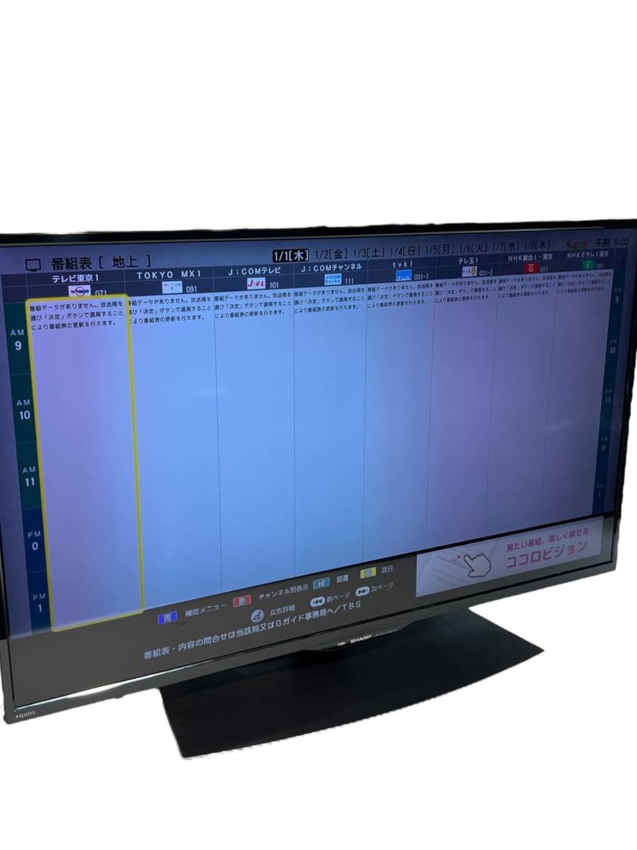 SHARP AQUOS 4T-C40BJ1 2020年製 液晶テレビ Amazon.co.jp: シャープ 40V型 4K チューナー内蔵 液晶 テレビ