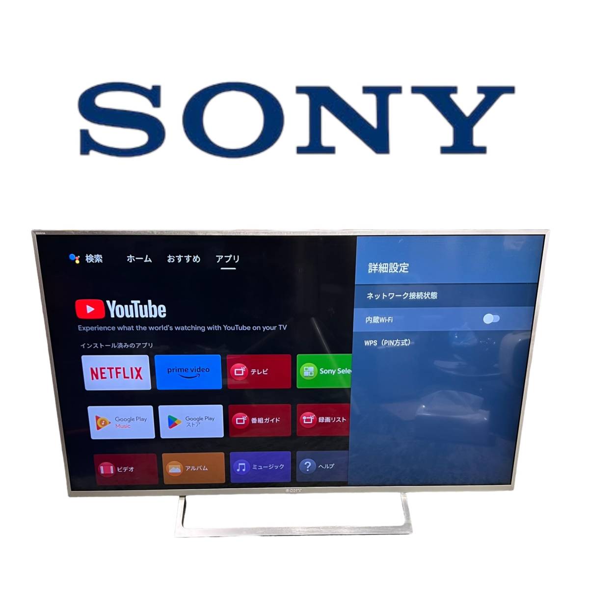 神奈川県横浜市神奈川区のお客様よりSONY/ソニー KJ-49X8000E 2018年製 49型/LED/4K/Youtobe/AndroidTVをお買取させて頂きました！