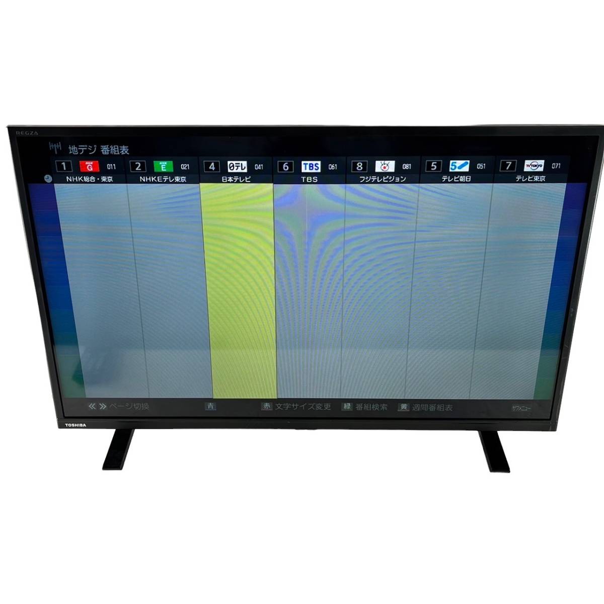 神奈川県中郡のお客様より東芝 液晶テレビ レグザ 2020年製 32インチ 32S24 32V型 2チューナー ウラ録 ハイビジョンをお買取させて頂きました！
