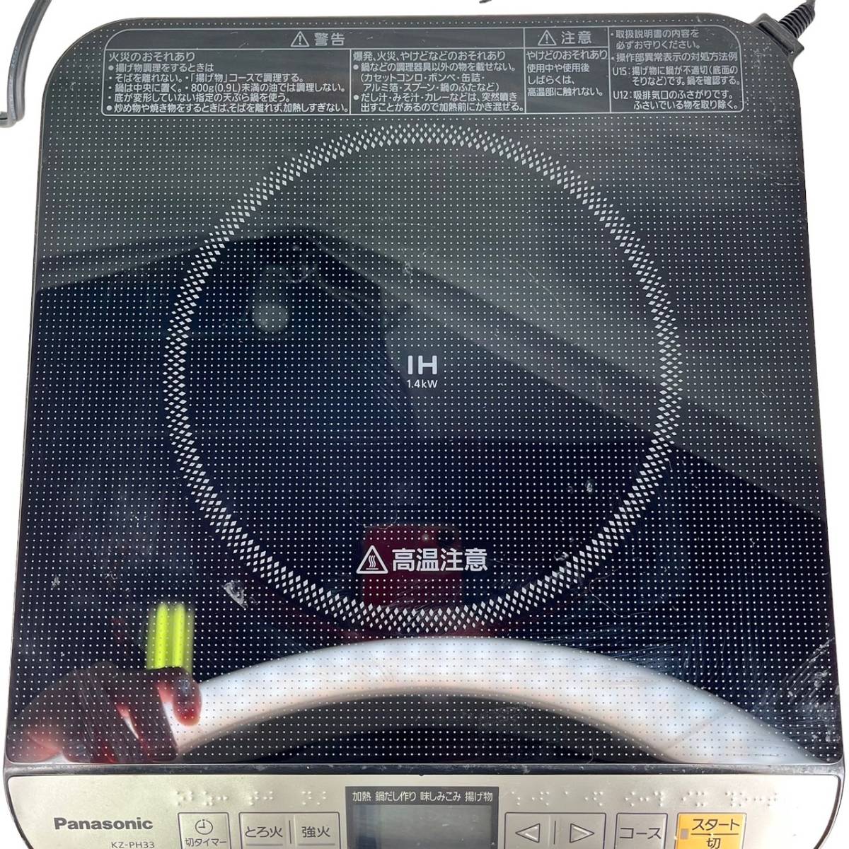 東京都文京区のお客様よりPanasonic パナソニック IH調理器　IHクッキングヒーター KZ-PH33 2019年製 をお買取させて頂きました！