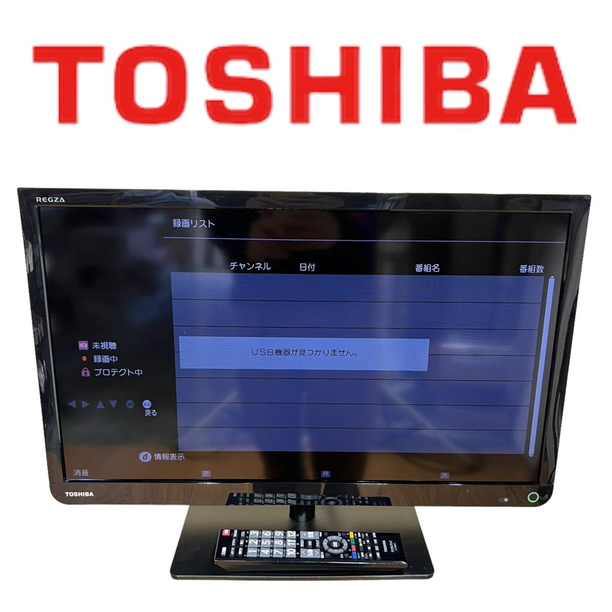 神奈川県川崎市麻生区のお客様より東芝 液晶カラーテレビ 23インチ TV 23S8 REGZA TOSHIBA 2015年製をお買取させて頂きました！  | 家具・家電の出張買取や不用品回収はエコパートナーズへ