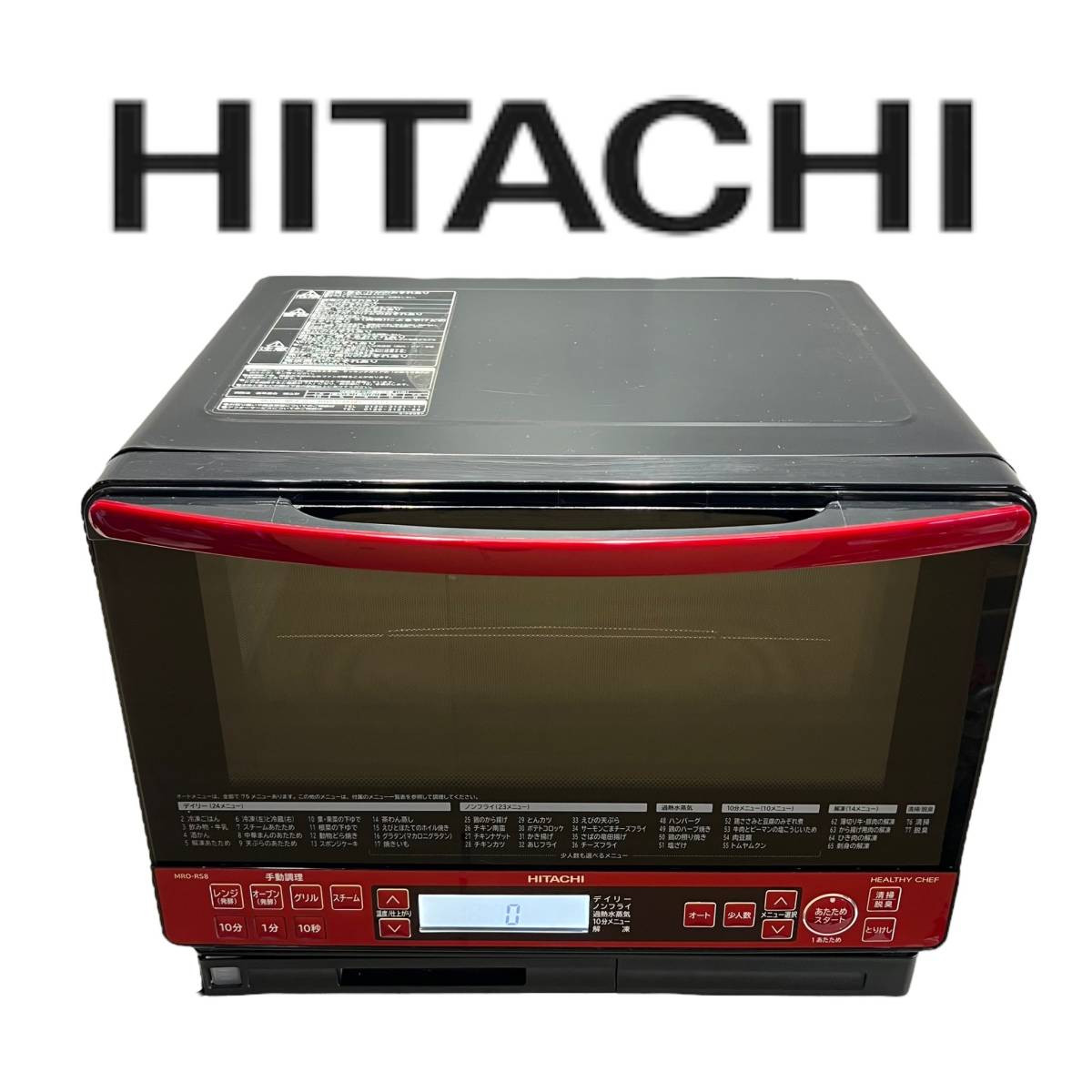 神奈川県横浜市鶴見区のお客様よりHITACHI 過熱水蒸気オーブンレンジ MRO-RS8 R 2016年製 レッド ヘルシーシェフ 31Lをお買取させて頂きました！