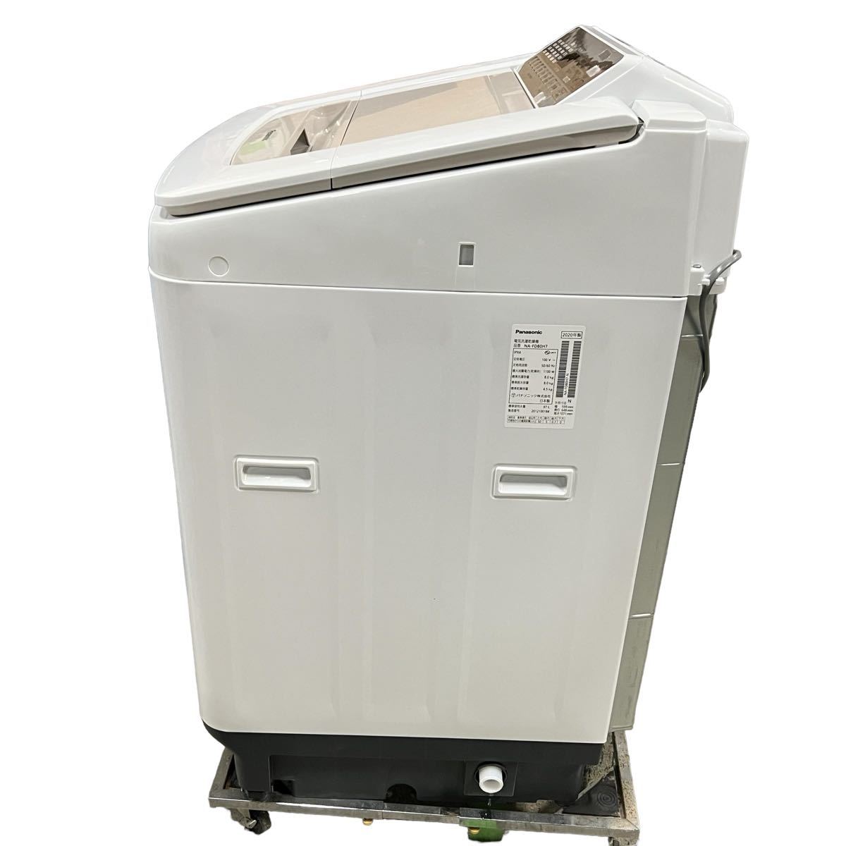 千葉県八千代市のお客様より全自動洗濯乾燥機 8kg/4.5kg パナソニック NA-FD80H7 2020年製をお買取させて頂きました！