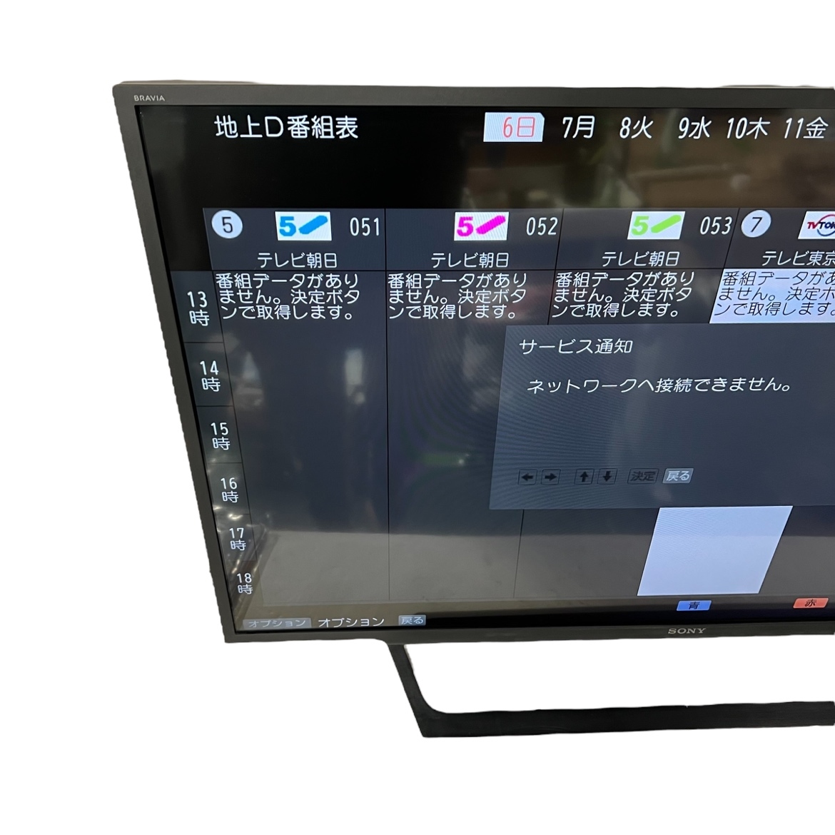 千葉県八街市のお客様よりBRAVIA 　SONY 43型 液晶テレビ 2020年製 KJ-43W730E　リモコン付きをお買取させて頂きました！
