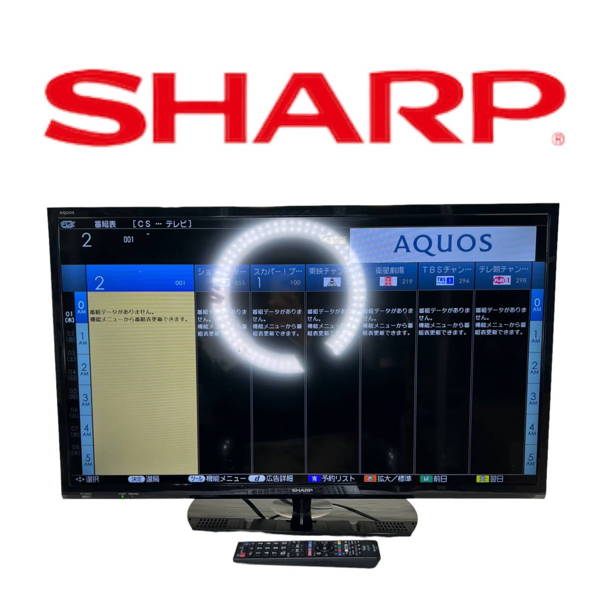 千葉県木更津市のお客様よりSHARP/シャープ AQUOS アクオス 液晶テレビ 2T-C32AE1 2019年製 32V型 リモコン付きをお買取させて頂きました！