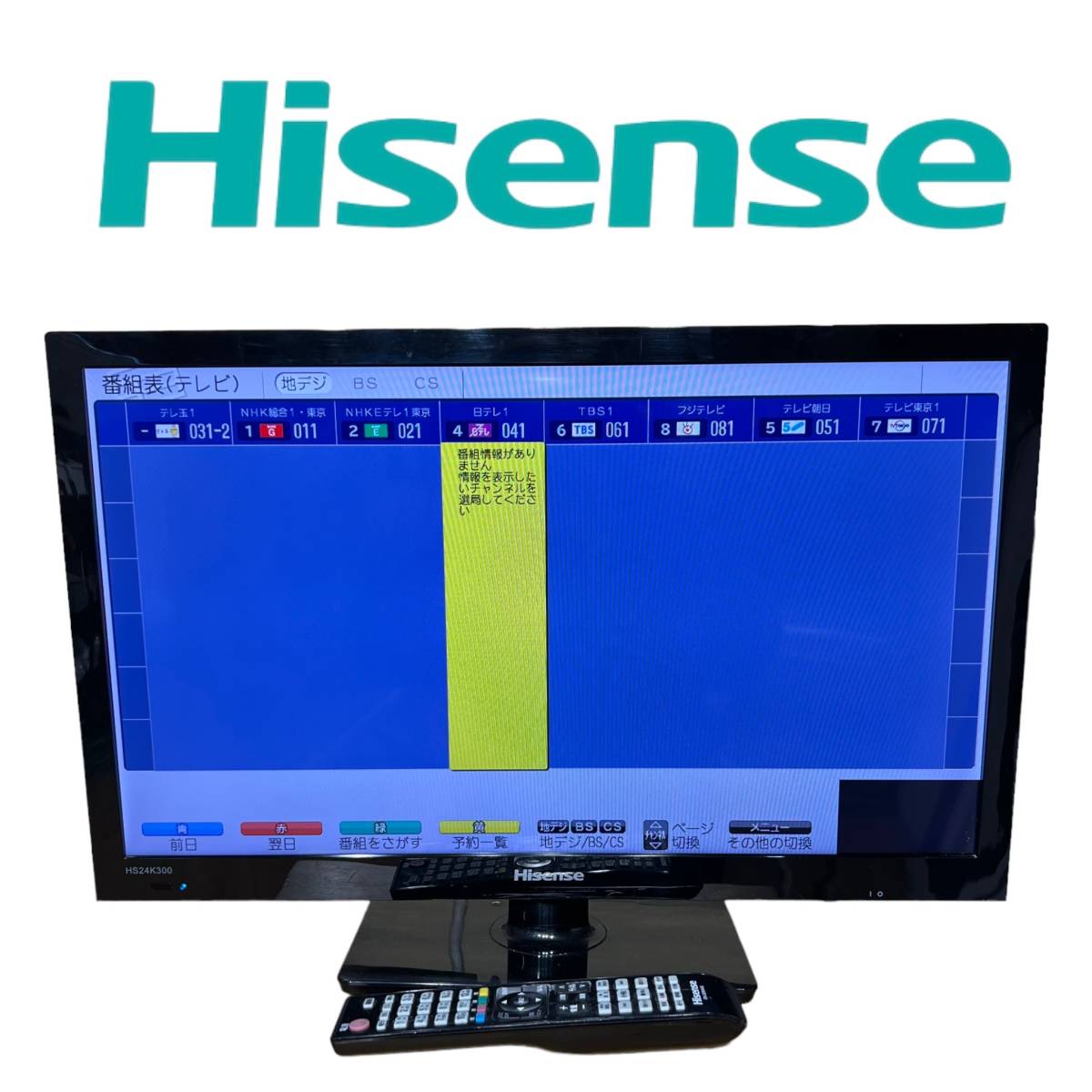 埼玉県新座市のお客様よりHisense/ハイセンス 24型 地デジ/BS/CS ハイビジョンLED液晶テレビ HS24K300 2013年製をお買取させて頂きました！