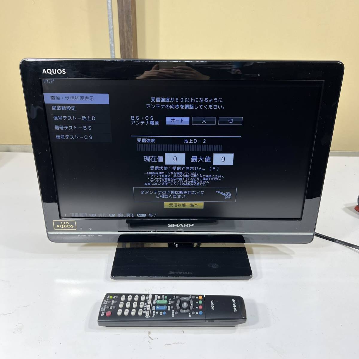 神奈川県海老名市のお客様よりシャープ 19V型 液晶 テレビ AQUOS LC-19K7 ハイビジョン 2012年製 B-CASカード付き 19インチをお買取させて頂きました！