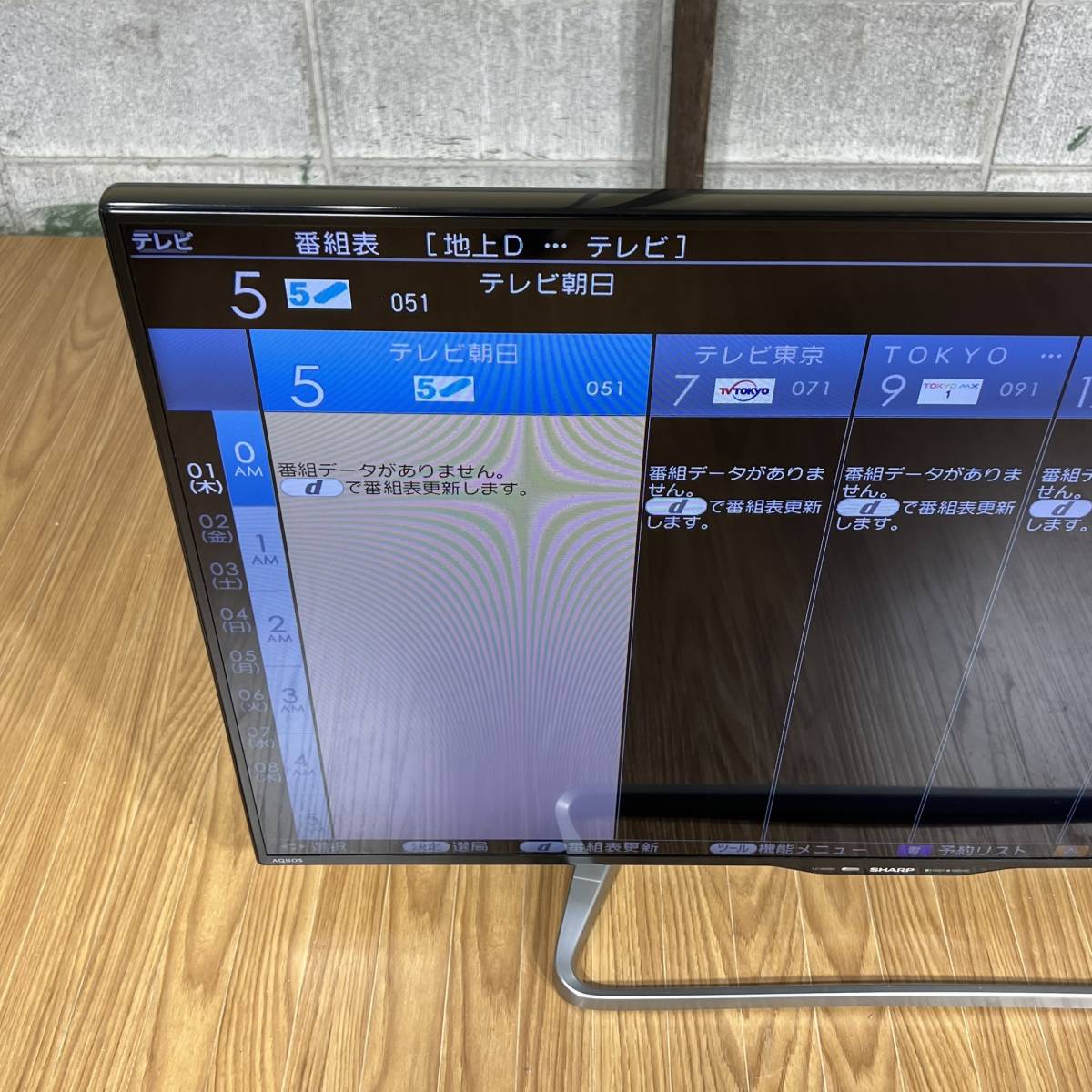 東京都立川市のお客様よりSHARP シャープ AQUOS アクオス 40インチ 液晶テレビ LC-40W20 2015年製 リモコン付きをお買取させて頂きました！