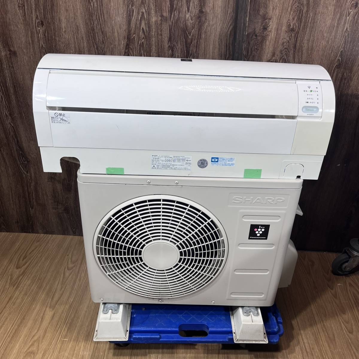 東京都文京区のお客様よりシャープ エアコン 6畳～9畳 2.2kW プラズマクラスター 光センサー AY-D22EX 2015年製をお買取させて頂きました！