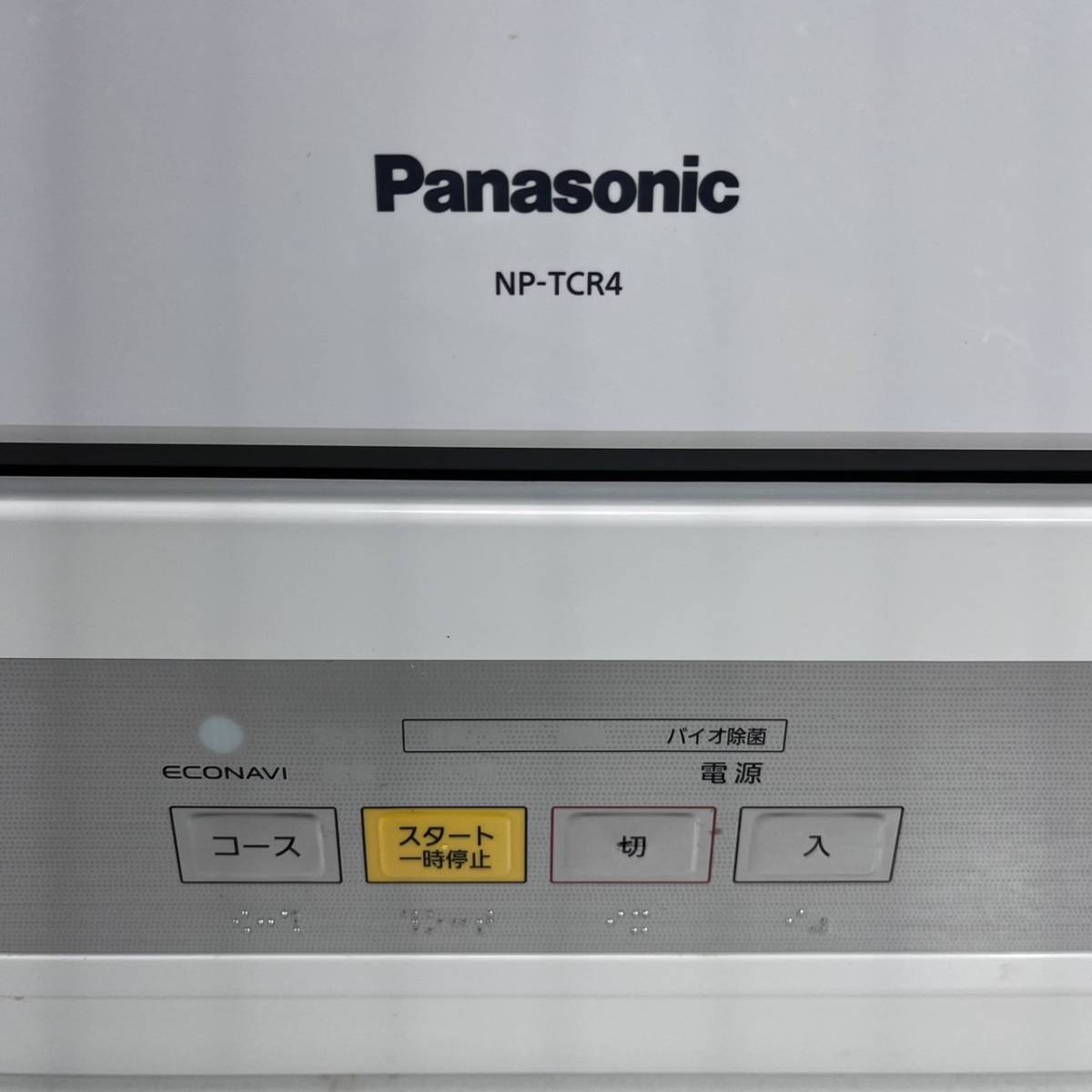 埼玉県入間市のお客様よりPanasonic NP-TCR4-W 食器洗い乾燥機 食洗機 2018年製 パナソニックをお買取させて頂きました！