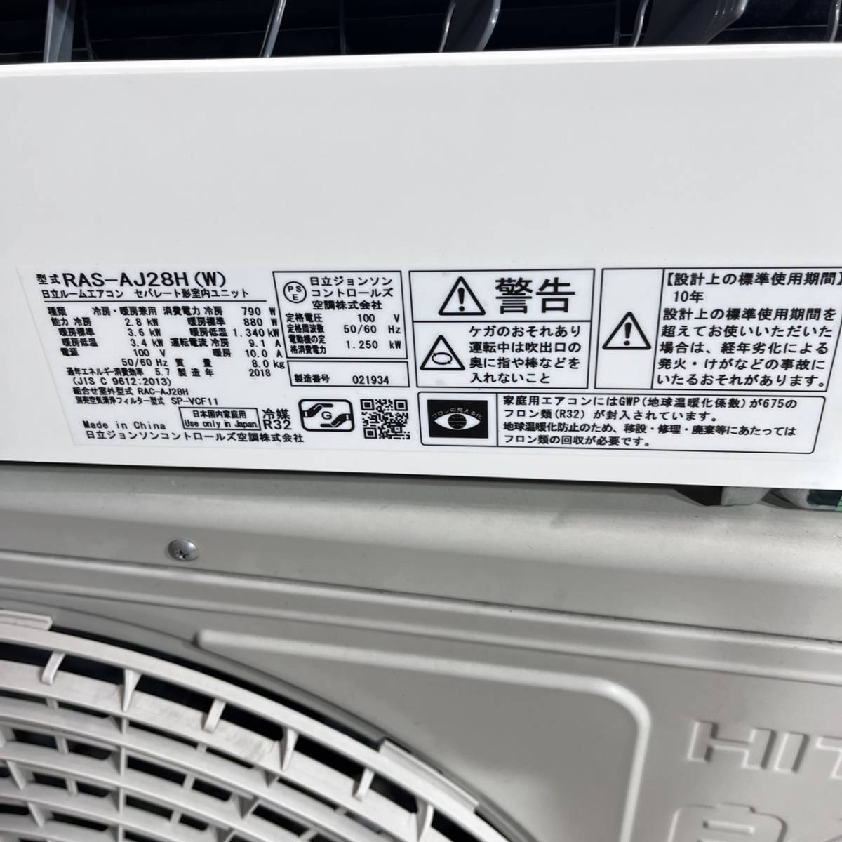 東京都小平市のお客様より日立ルームエアコン★2018年製 RAS-AJ28H 2.8kw 10畳用 白くまくん ポンプダウン済をお買取させて頂きました！