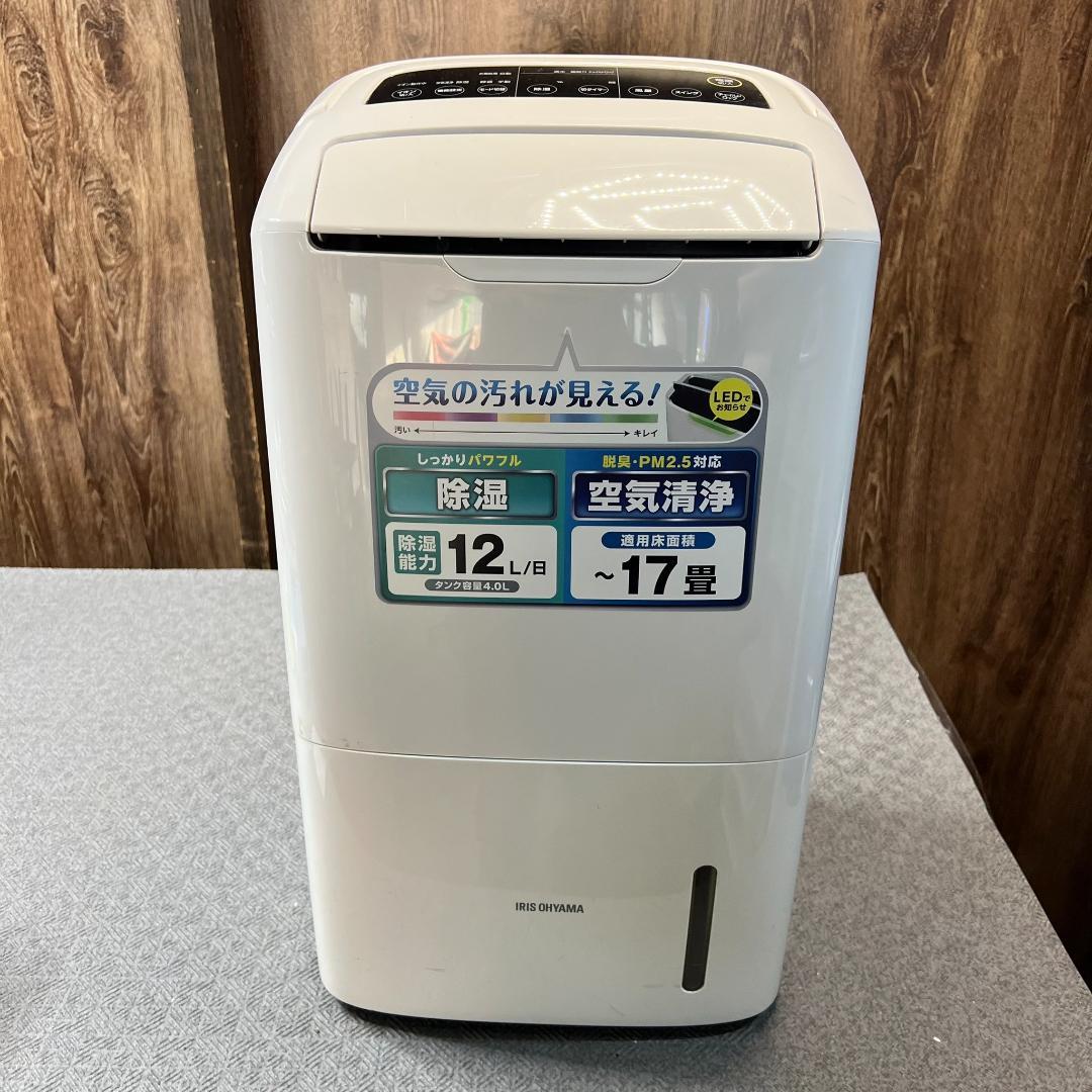 東京都町田市のお客様よりアイリスオーヤマ 除湿機 DCE-120 2019年式をお買取させて頂きました！