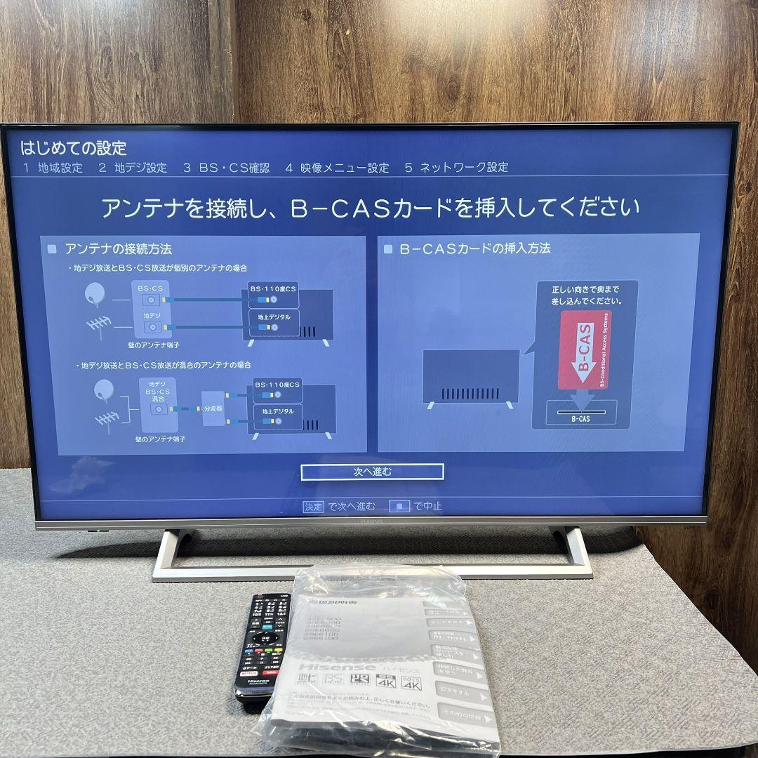 神奈川県横浜市磯子区のお客様よりHisense　43型液晶テレビ　43E6500をお買取させて頂きました！