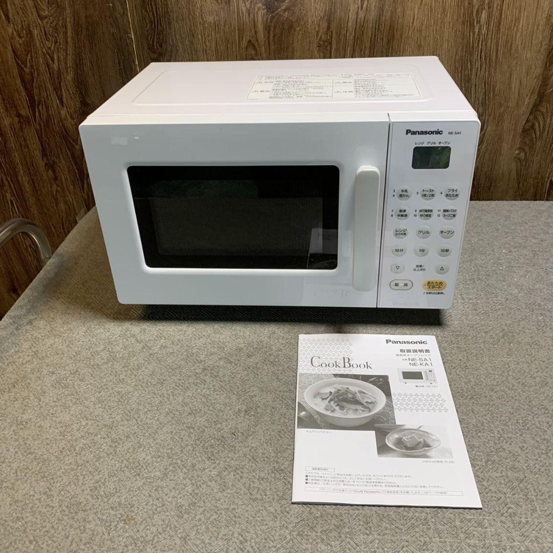 東京都町田市のお客様よりPanasonic オーブンレンジ NE-SA1をお買取させて頂きました！